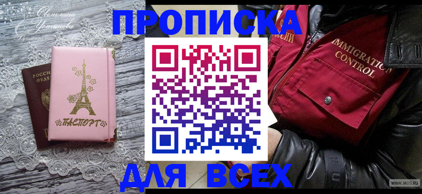 временная регистрация собственник в Краснодаре